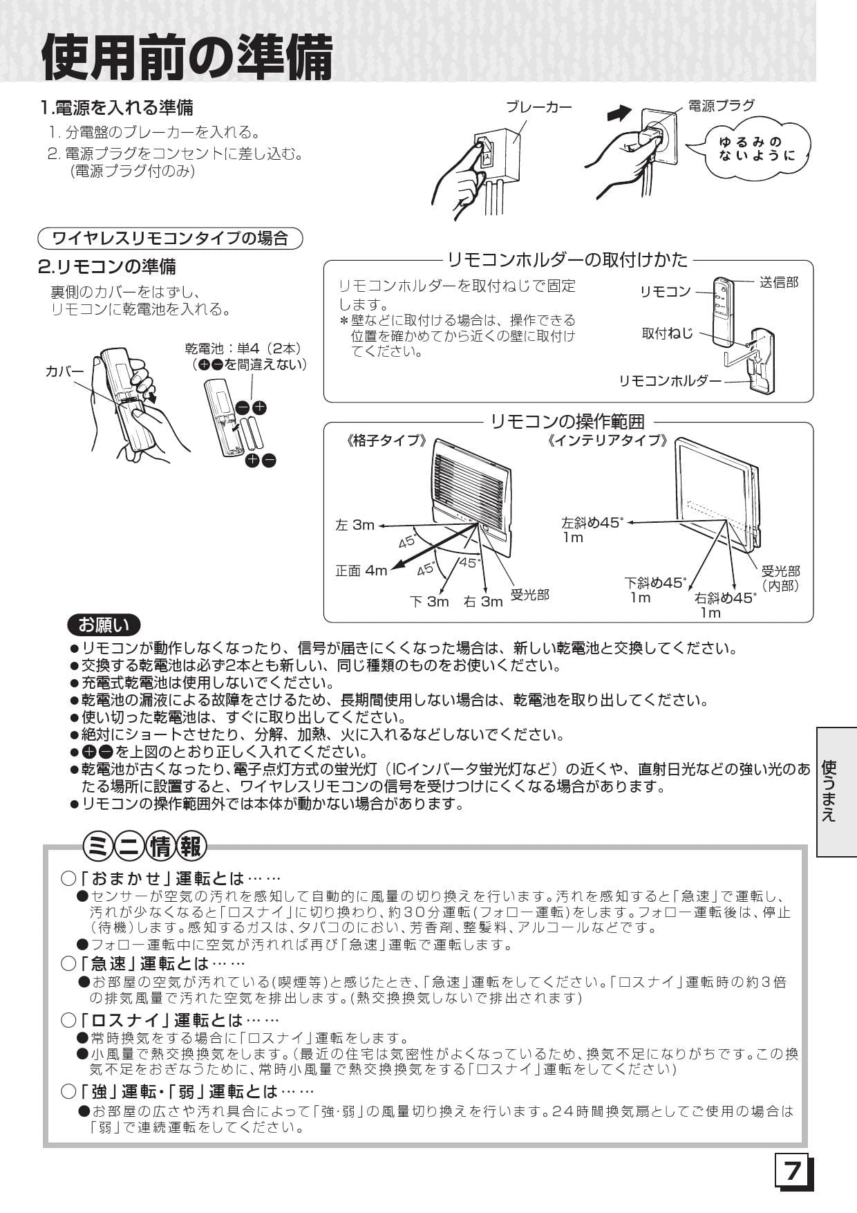 三菱電機 Vl 12ekx３取扱説明書 施工説明書 納入仕様図 通販 プロストア ダイレクト