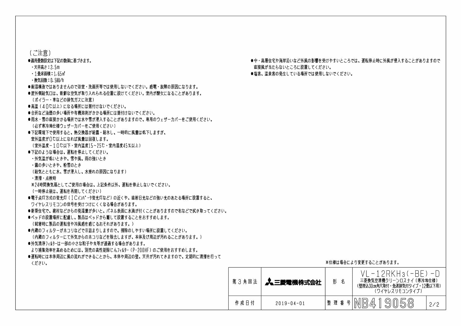 全商品ポイント最大42倍9 19 月 01:59 24 MITSUBISHI クイックロスナイ 三菱電機 20:00〜9 急速排気付 準寒冷地 土 VL-12RKH3  温暖地仕様 適用畳数目安