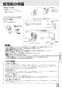 三菱電機 VL-12RKX3-D 取扱説明書 施工説明書 納入仕様図 住宅用ロスナイ(寒冷地仕様) 壁埋込 30㎝ 角穴取付 ロスナイ換気 ワイヤレスリモコンタイプ インテリアタイプ 取扱説明書7