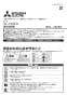 三菱電機 VL-1430J2 取扱説明書 施工説明書 納入仕様図 換気空清機 取替対応タイプ 壁掛2パイプ取付 引きひもタイプ 施工説明書1