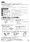 三菱電機 VL-1430J2 取扱説明書 施工説明書 納入仕様図 換気空清機 取替対応タイプ 壁掛2パイプ取付 引きひもタイプ 取扱説明書3