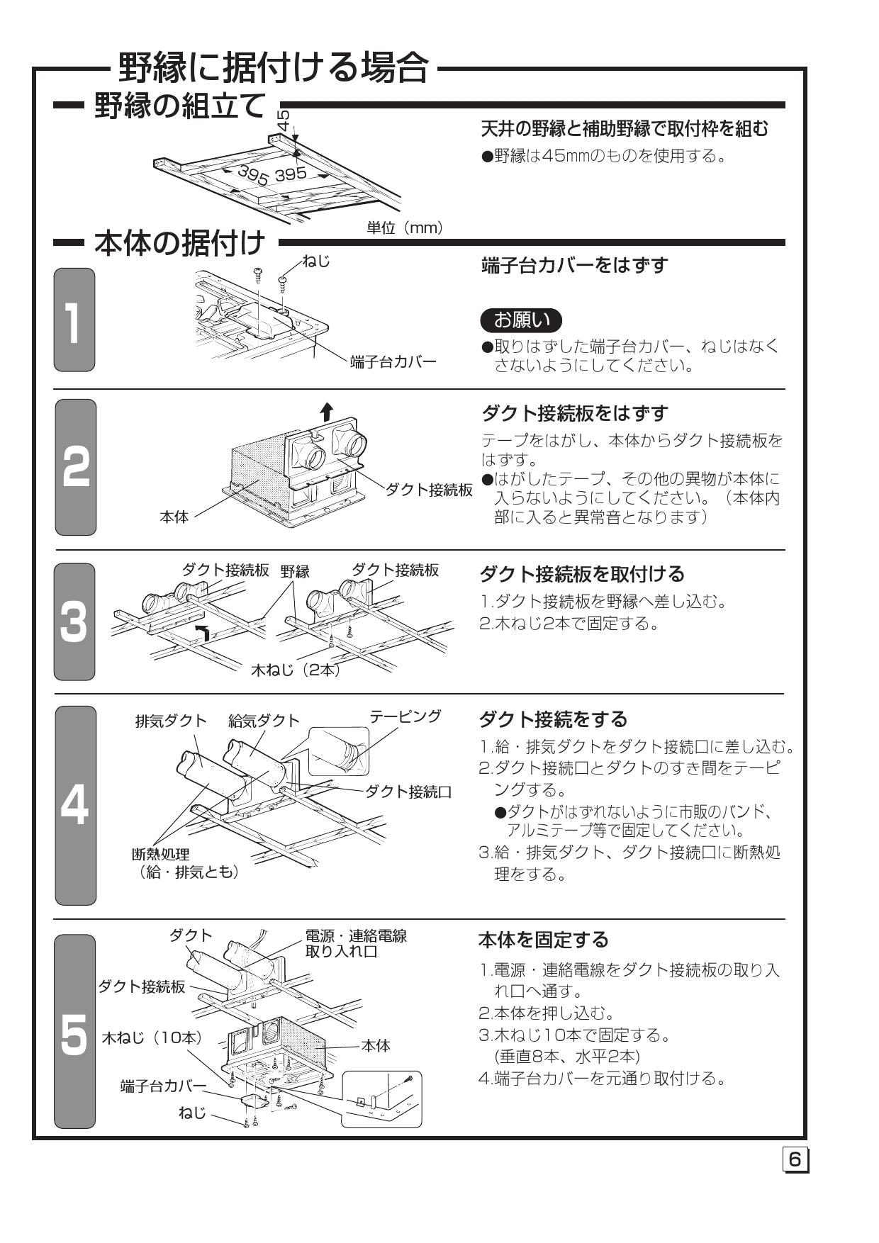 VL-200ZSD3 三菱 換気扇 ロスナイ 居間 事務所 店舗 用 ダクト用 天井