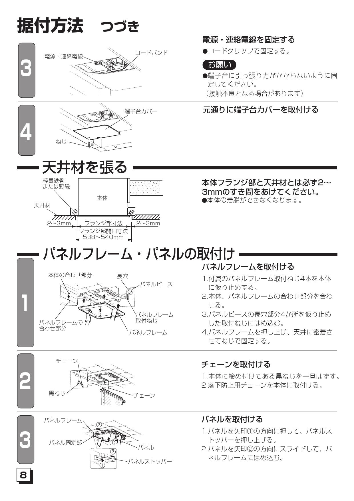 注文後の変更キャンセル返品 三菱電機 天井埋込形 ダクト用ロスナイ