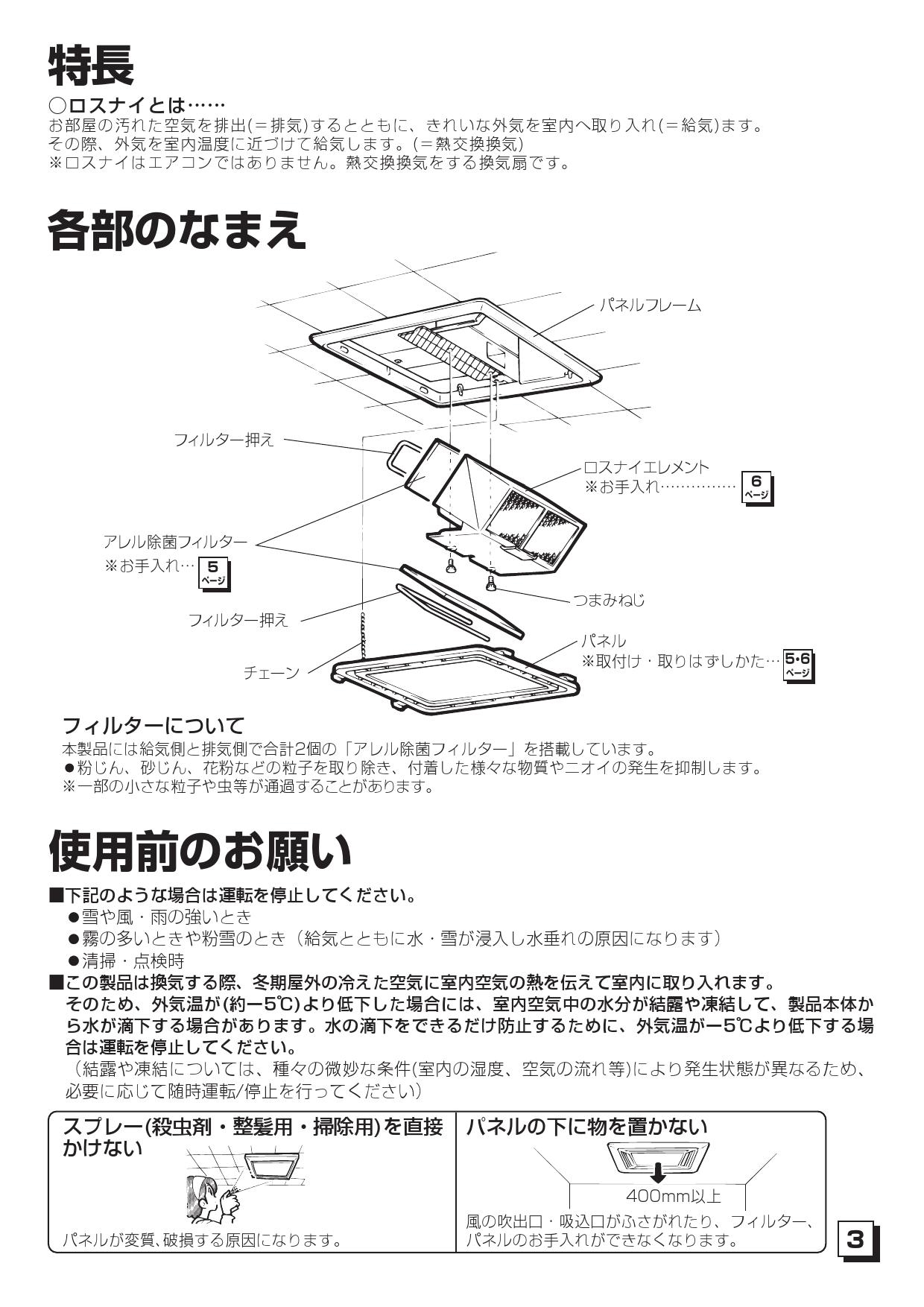 三菱電機 Vl 160zs4取扱説明書 施工説明書 納入仕様図 通販 プロストア ダイレクト