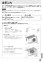 三菱電機 VL-16EU3-D 取扱説明書 施工説明書 納入仕様図 住宅用ロスナイ(寒冷地仕様) 壁掛け2パイプ取付タイプ ロスナイ換気 壁スイッチタイプ 取扱説明書11