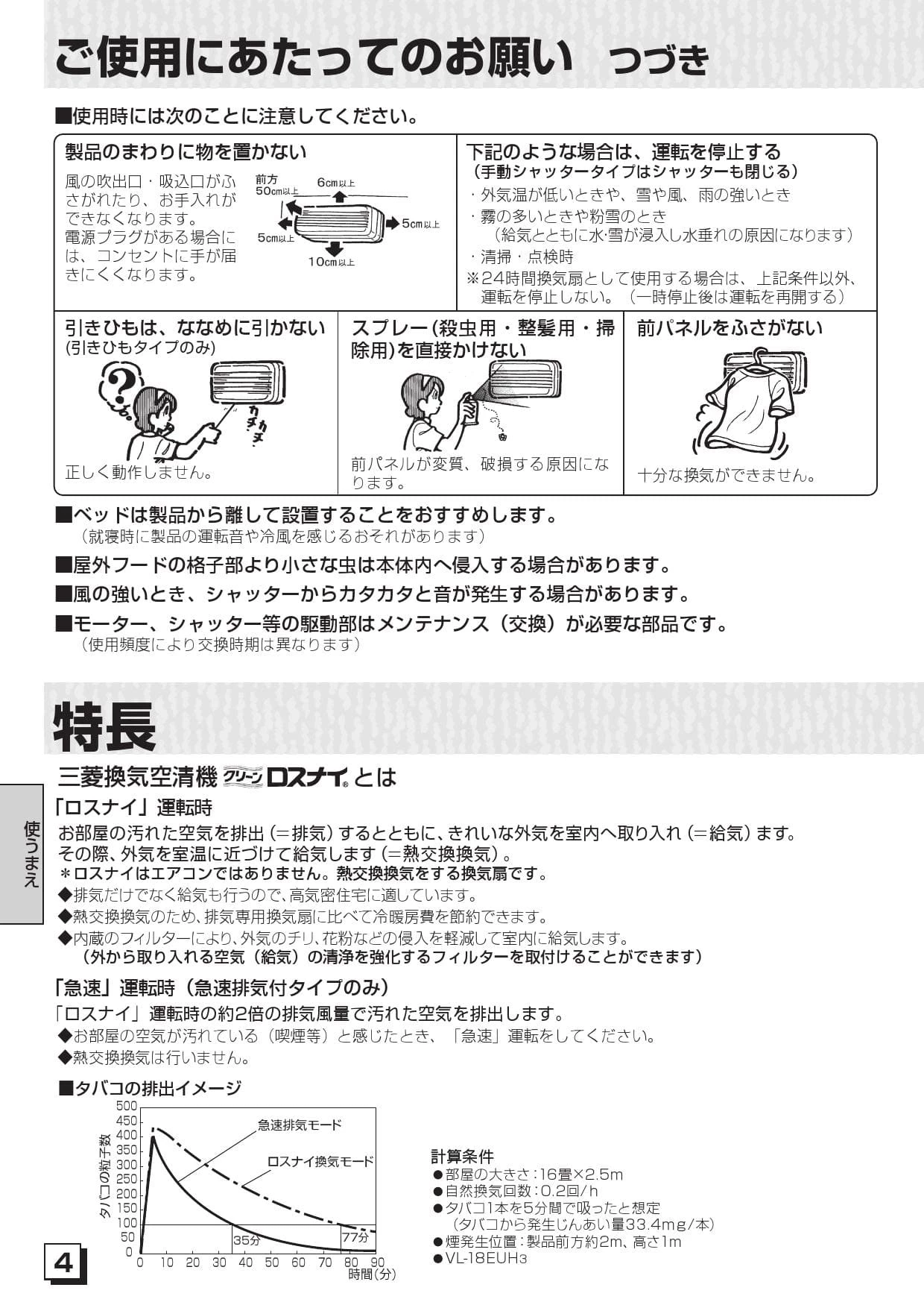 三菱電機 VL-16EU3-D取扱説明書 施工説明書 納入仕様図 | 通販 プロ