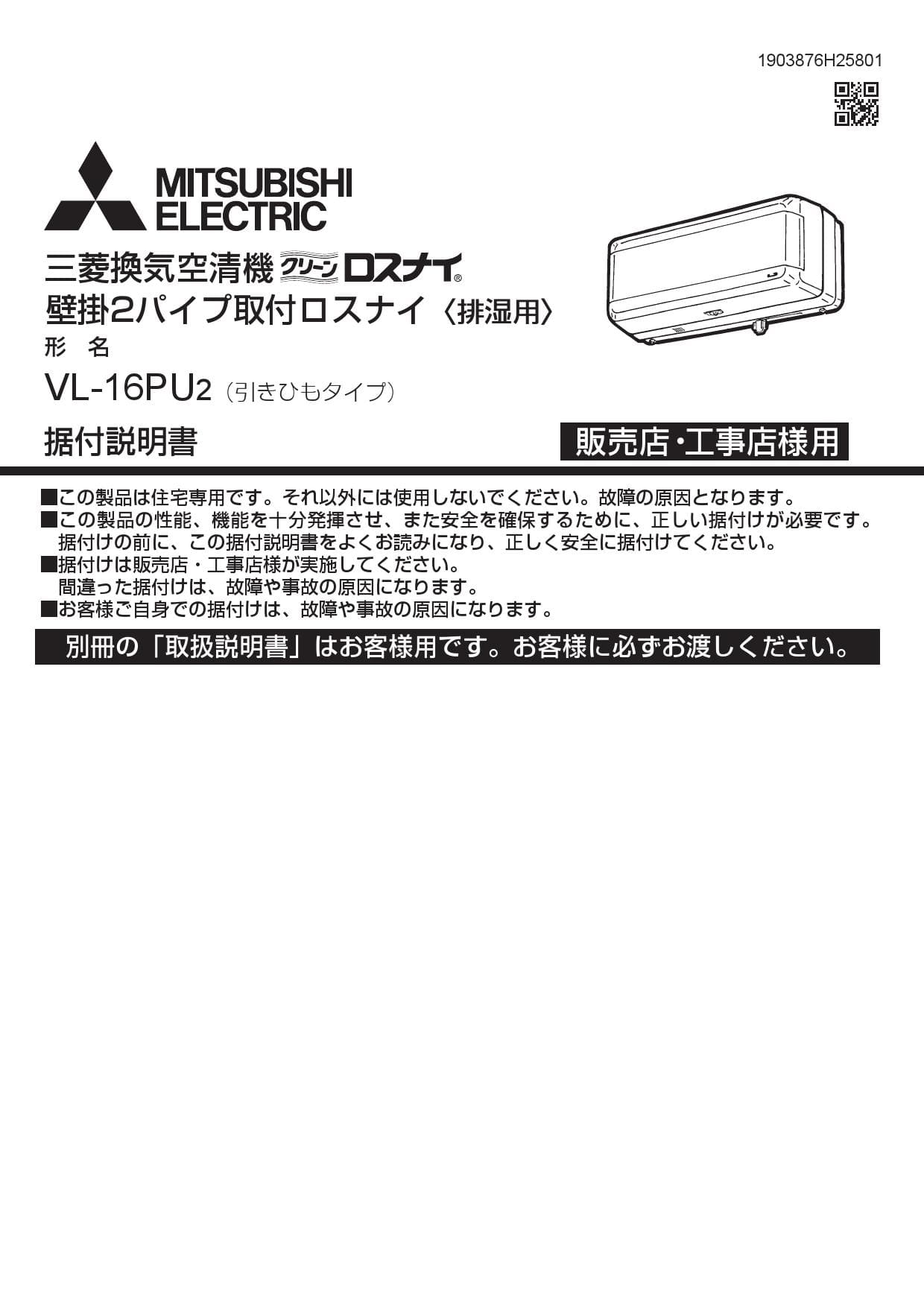 トコンセン 三菱電機(MITSUBISHI ELECTRIC) 三菱電機 MITSUBISHI