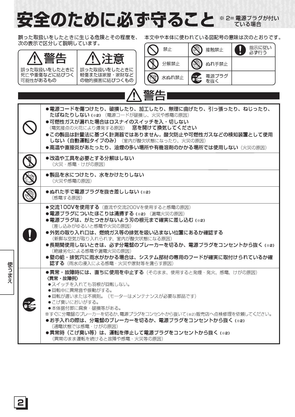 三菱電機 VL-18EU3-D取扱説明書 施工説明書 納入仕様図 | 通販 プロ