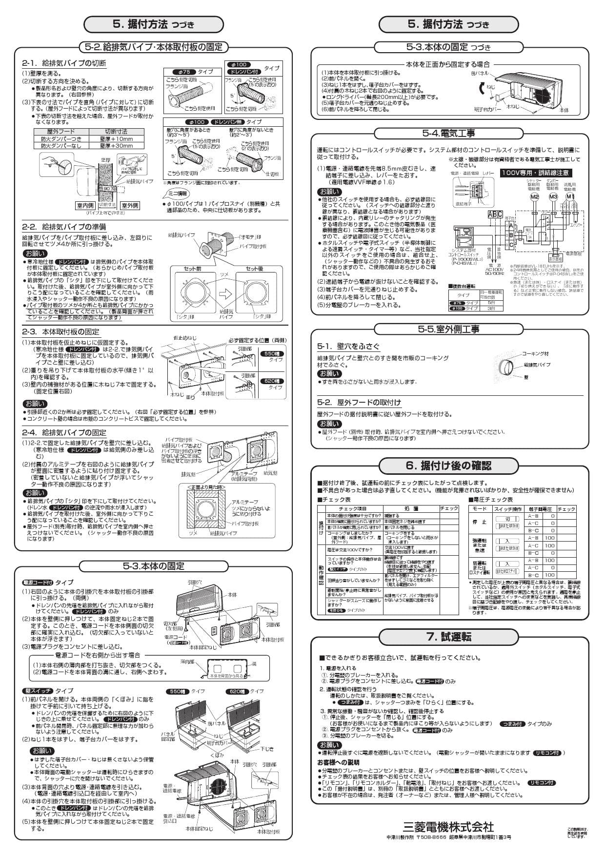 VL-18EUH3 三菱電機 換気扇 ロスナイ 準寒冷地・温暖地仕様 急速排気付