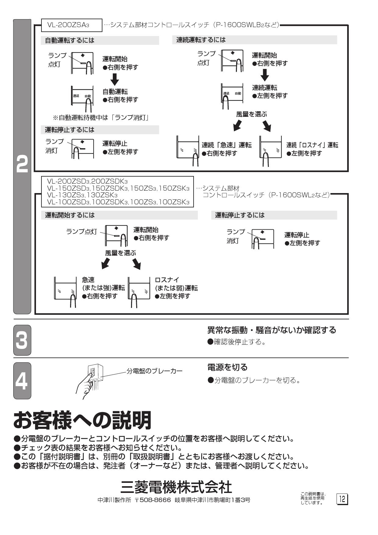 三菱電機 ダクト用ロスナイ 〜100m3 h φ100用 フラット格子タイプ VL