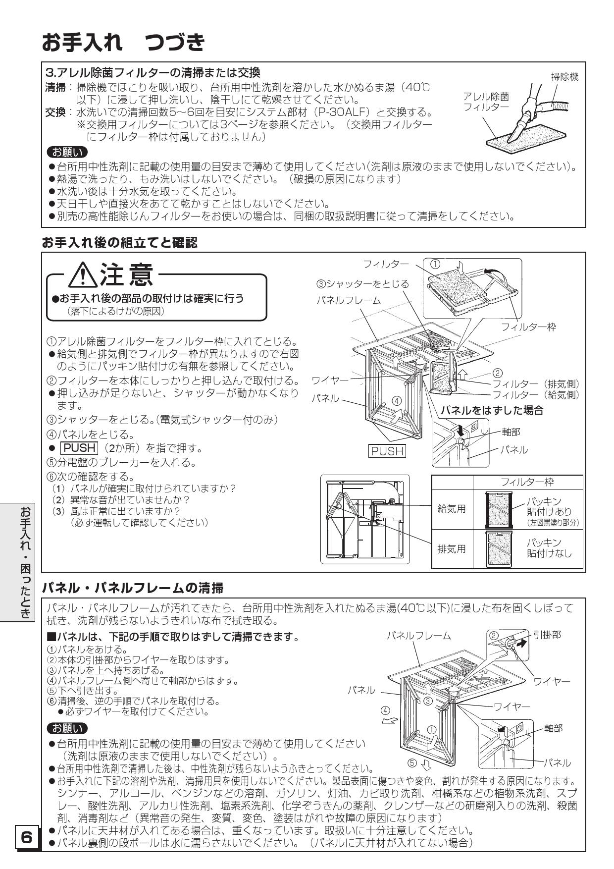 若者の大愛商品 三菱 交換用高性能除じんフィルター 天井埋込形ダクト用ロスナイ用 換気空清機ロスナイ用システム部材P-130JF  discoversvg.com