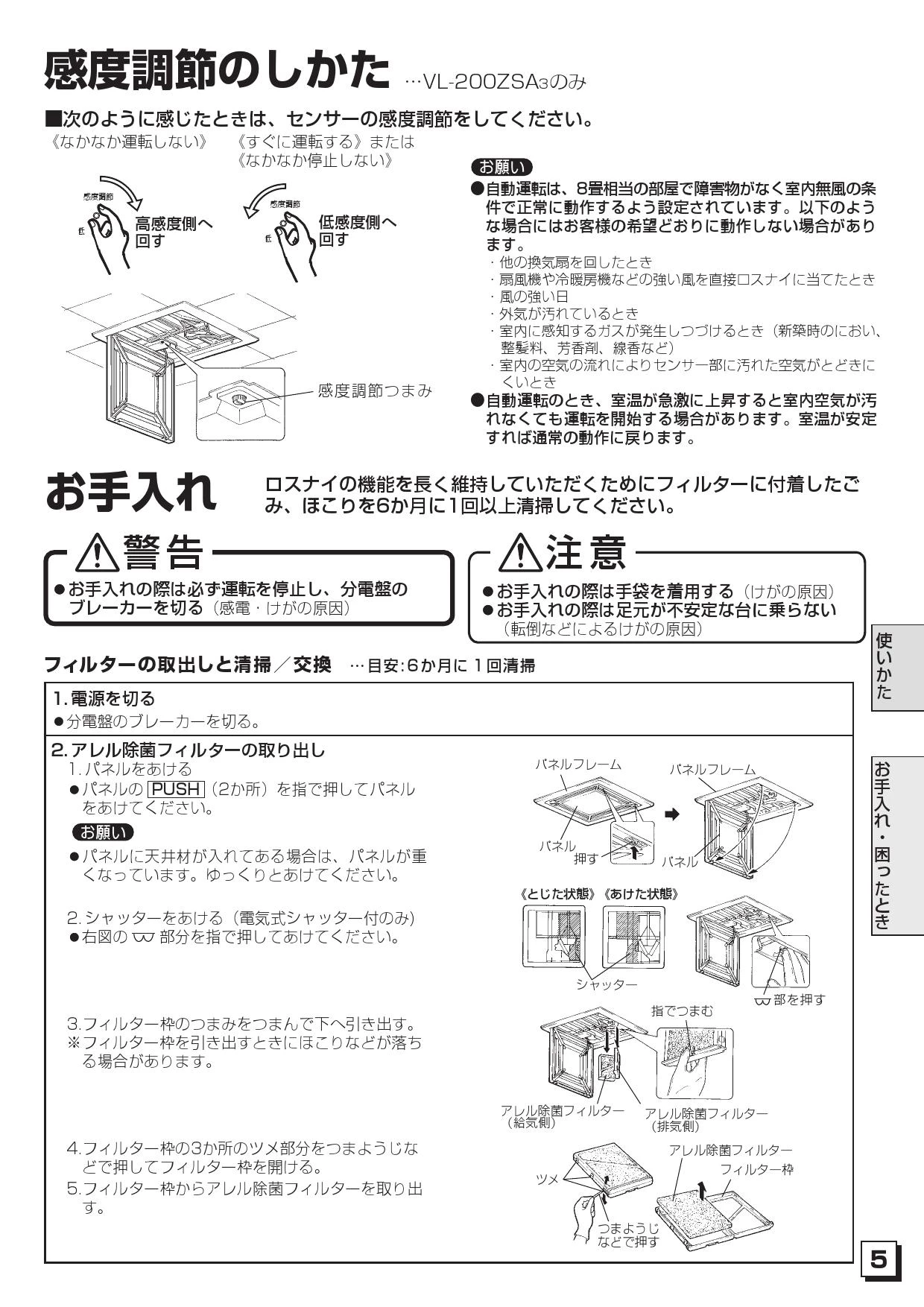 三菱電機 VL-250ZSDK3取扱説明書 施工説明書 納入仕様図 | 通販 プロ