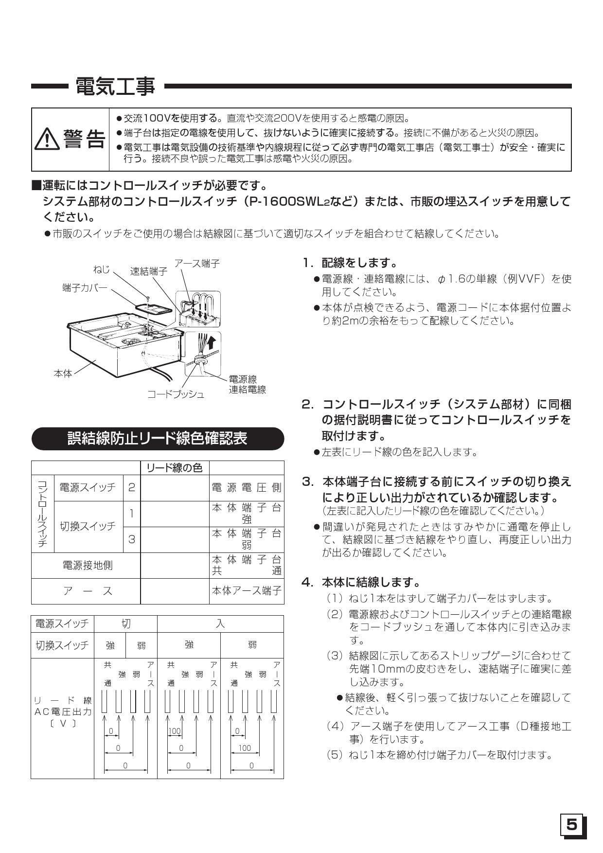 三菱電機 Vl 70bz3取扱説明書 施工説明書 納入仕様図 通販 プロストア ダイレクト