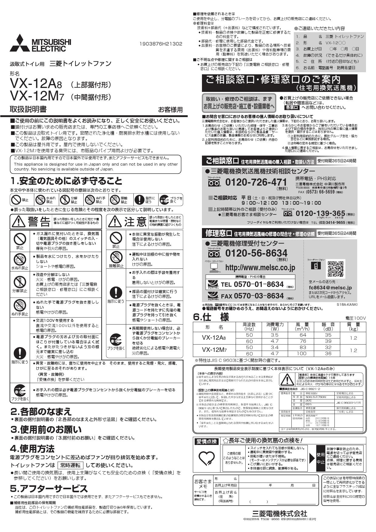 MITSUBISHI VD-23ZPH13-BL ダクト用換気扇 天井埋込形 台所用 - 1