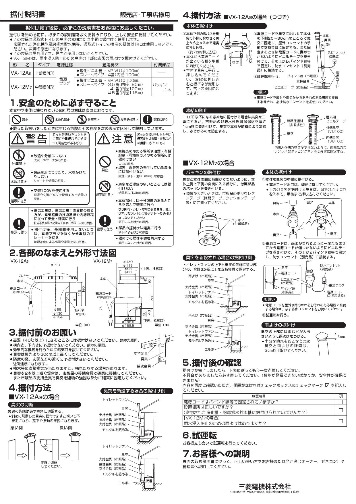 産業用換気扇用別売部品 東芝 TOSHIBA フィルターユニット VP-60-FU - 1