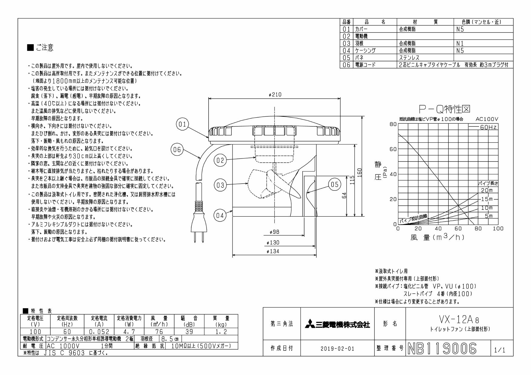 気質アップ 三菱 パイプ用ファン BL認定品 サニタリー用ファン 角形格子グリル 用途:トイレ BL規格便所用1型 接続パイプ:Φ100mm V- 08P7-BL discoversvg.com