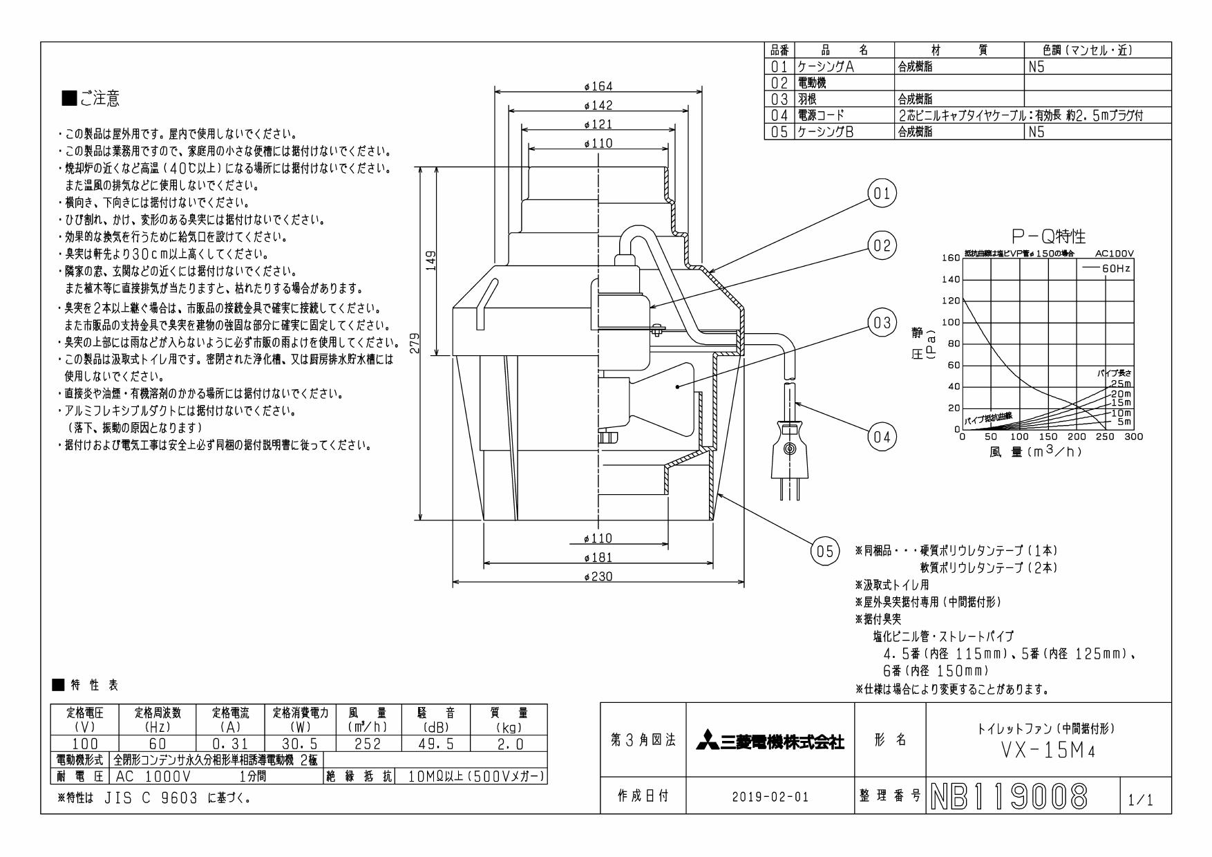 宅送] MITSUBISHI 三菱 V-13BS7 浴室用換気扇 風圧式 V13BS7 fucoa.cl