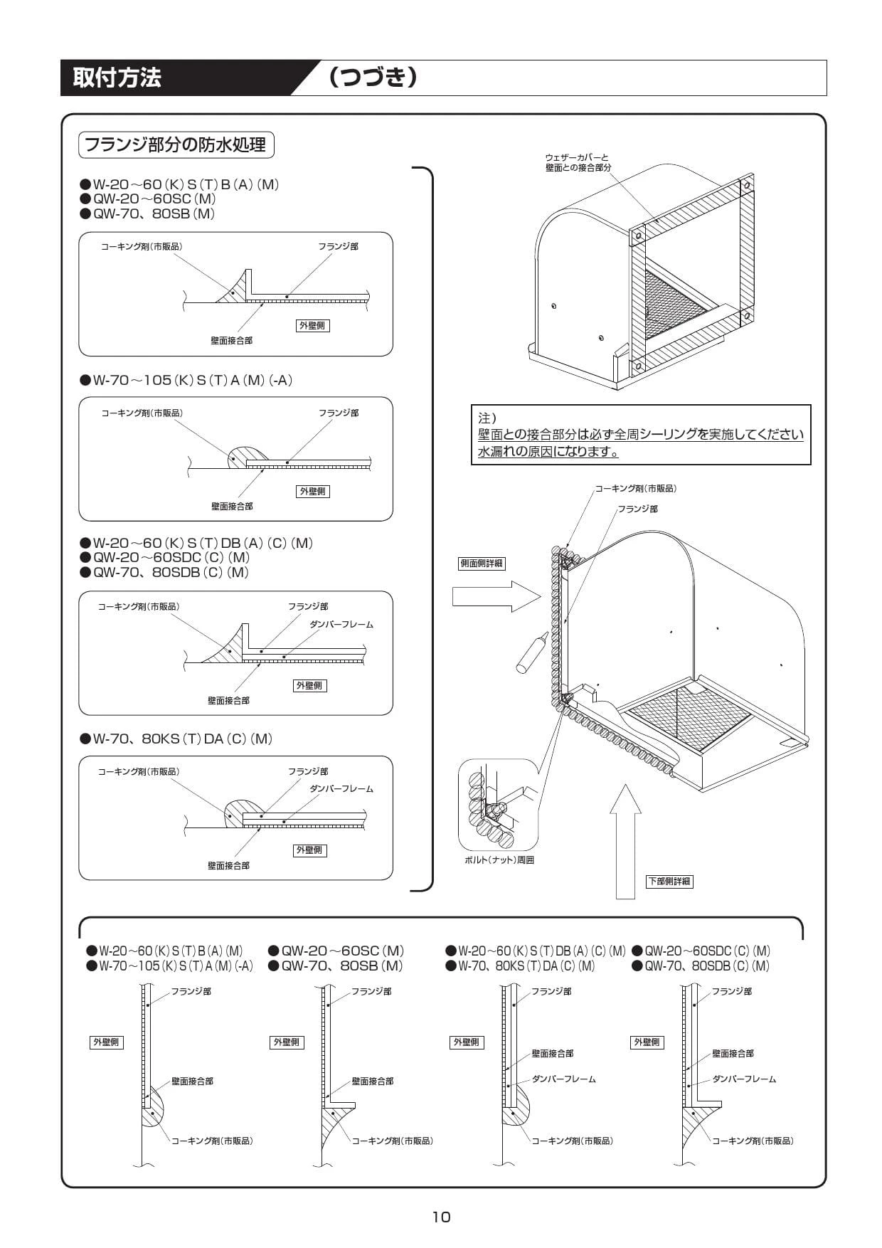 三菱電機 W-60KSAM 取扱説明書 施工説明書 納入仕様図|三菱電機 有圧換気扇 システム部材の通販はプロストア ダイレクト