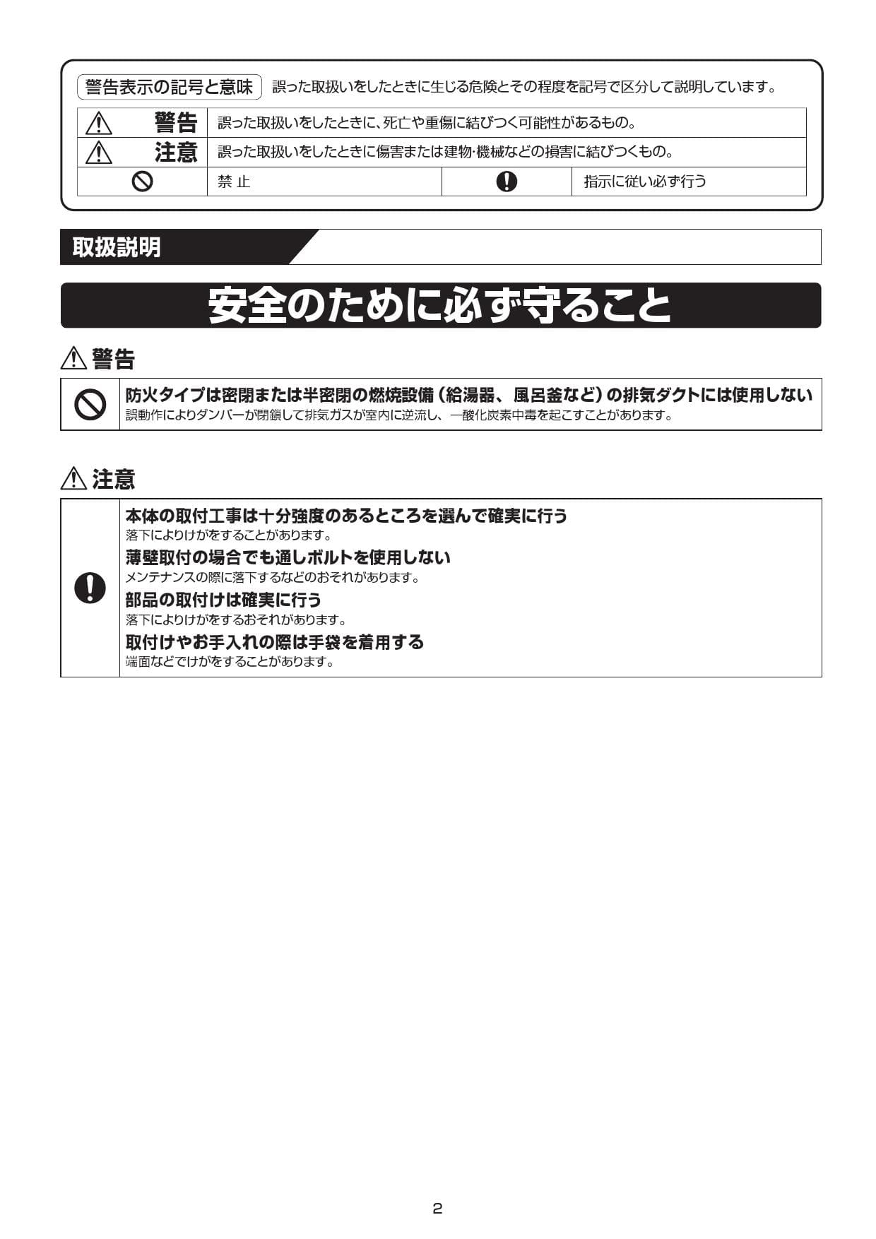 三菱電機 W-70KSA取扱説明書 施工説明書 納入仕様図 | 通販 プロストア ダイレクト