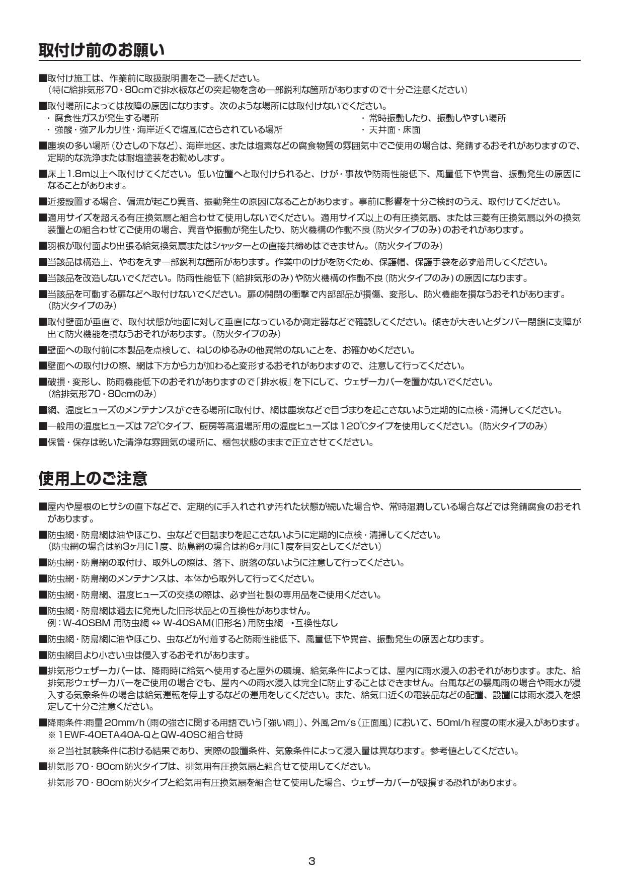 定番 QWH-70KSA 三菱電機 換気扇 有圧換気扇 (/QWH-70KSA/) その他の換気扇  北海道·沖縄·離島へのお届けは別途送料がかかります:該当しません - parkwaysocial.ca