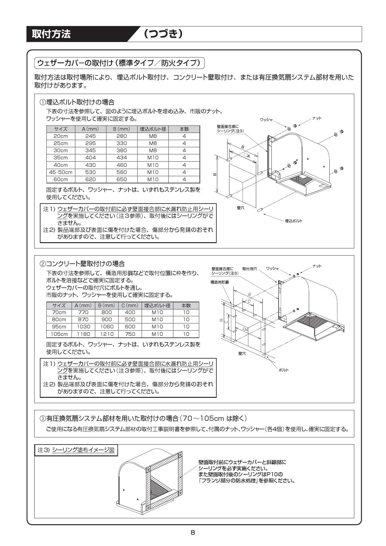 最新人気 三菱換気扇 W 80ktdacm 三菱sc ウエザーカバー W80ktdacm 残りわずか Sublime Ind Br