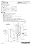 ノーリツ 0706521 施工説明書 納入仕様図 扉内ケース TC-4 施工説明書1