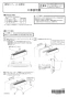 ノーリツ 0710185 施工説明書 納入仕様図 排気カバーC131 施工説明書1