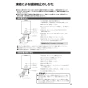 ノーリツ GQ-551MW 13A 取扱説明書 納入仕様図 台所専用 小型湯沸かし器 元止め式 屋内壁掛形 取扱説明書17