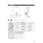 ノーリツ GQ-551MW 13A 取扱説明書 納入仕様図 台所専用 小型湯沸かし器 元止め式 屋内壁掛形 取扱説明書29