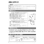 ノーリツ GQ-551W 13A 取扱説明書 納入仕様図 台所専用 小型湯沸かし器 先止め式 屋内壁掛形 取扱説明書18