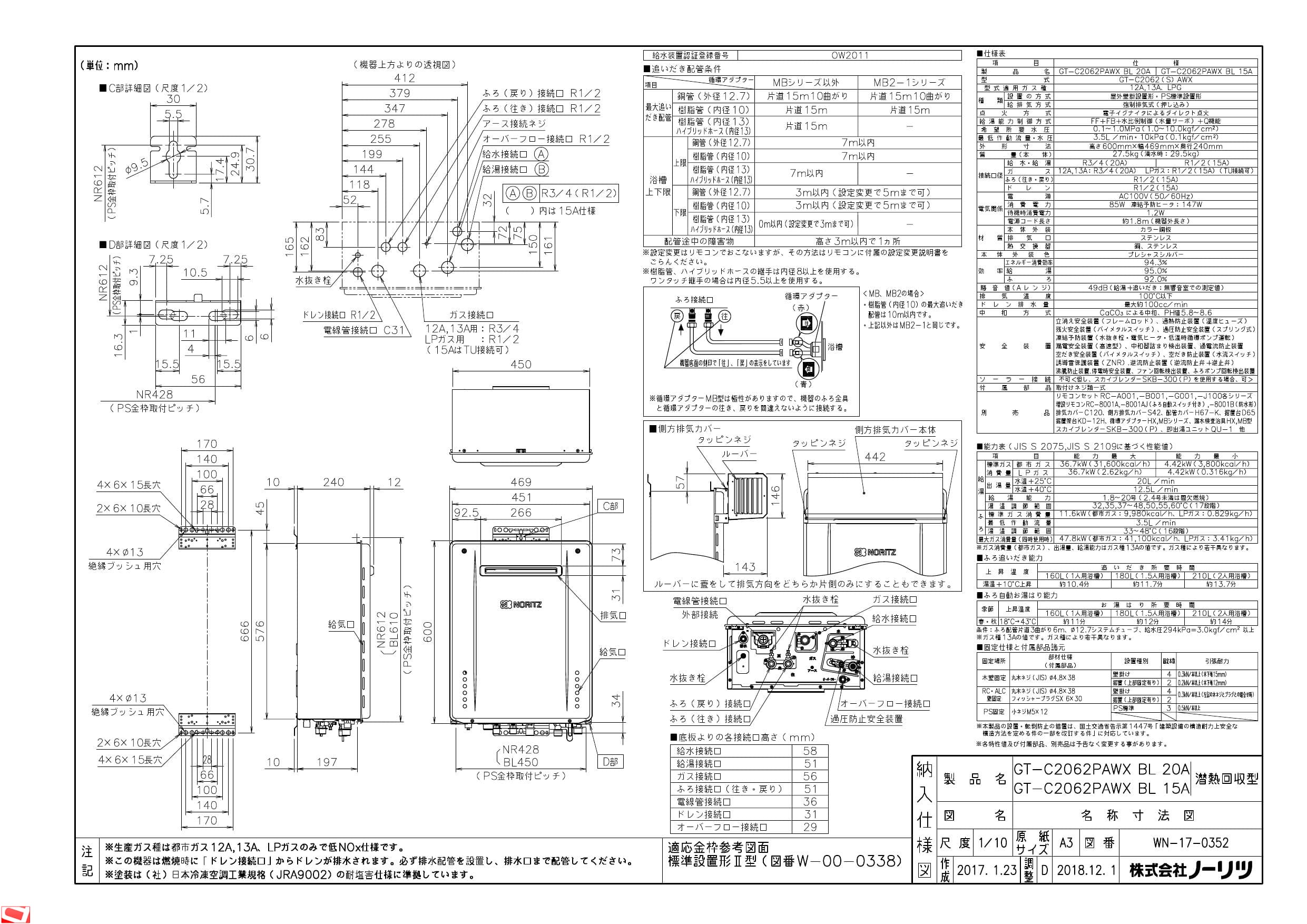 GT-C2062PAWX BL 通販(卸価格)|ノーリツ 設置フリー形 ガスふろ給湯器 ECOジョーズ ユコアGT プレミアム フルオート 屋外壁掛形  20号ならプロストア ダイレクト