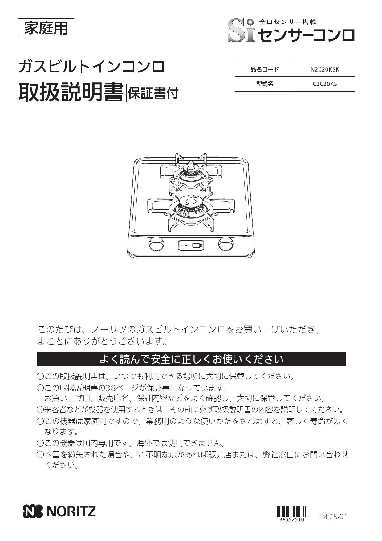 ノーリツ N2C20KSK 13A 取扱説明書 商品図面 施工説明書|ノーリツ コンパクトタイプの通販はプロストア ダイレクト