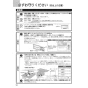 ノーリツ N2C24KSPS 13A 取扱説明書 施工説明書 納入仕様図 ビルトインコンロ コンパクトタイプ 取扱説明書14