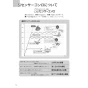 ノーリツ N2C24KSPS 13A 取扱説明書 施工説明書 納入仕様図 ビルトインコンロ コンパクトタイプ 取扱説明書2