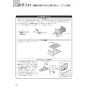 ノーリツ N2C24KSPS 13A 取扱説明書 施工説明書 納入仕様図 ビルトインコンロ コンパクトタイプ 取扱説明書32