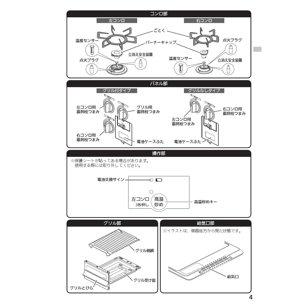 ノーリツ N2C24KSPS 13A 取扱説明書 施工説明書 納入仕様図|ノーリツ コンパクトタイプの通販はプロストア ダイレクト