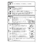 ノーリツ N2C24KSPS 13A 取扱説明書 施工説明書 納入仕様図 ビルトインコンロ コンパクトタイプ 取扱説明書7