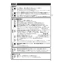 ノーリツ N2C24KSPS 13A 取扱説明書 施工説明書 納入仕様図 ビルトインコンロ コンパクトタイプ 取扱説明書9