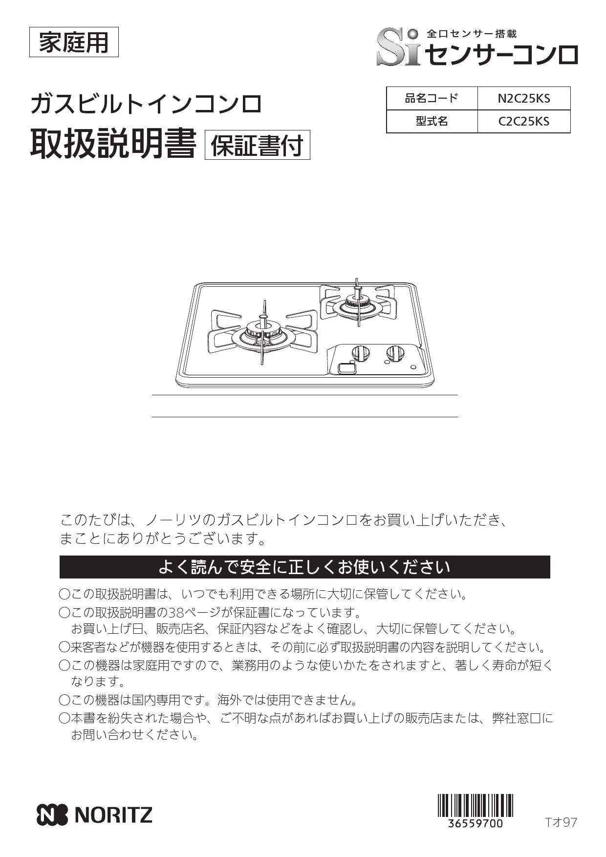 ノーリツ N2C25KS 13A 取扱説明書 商品図面 施工説明書|ノーリツ コンパクトタイプの通販はプロストア ダイレクト