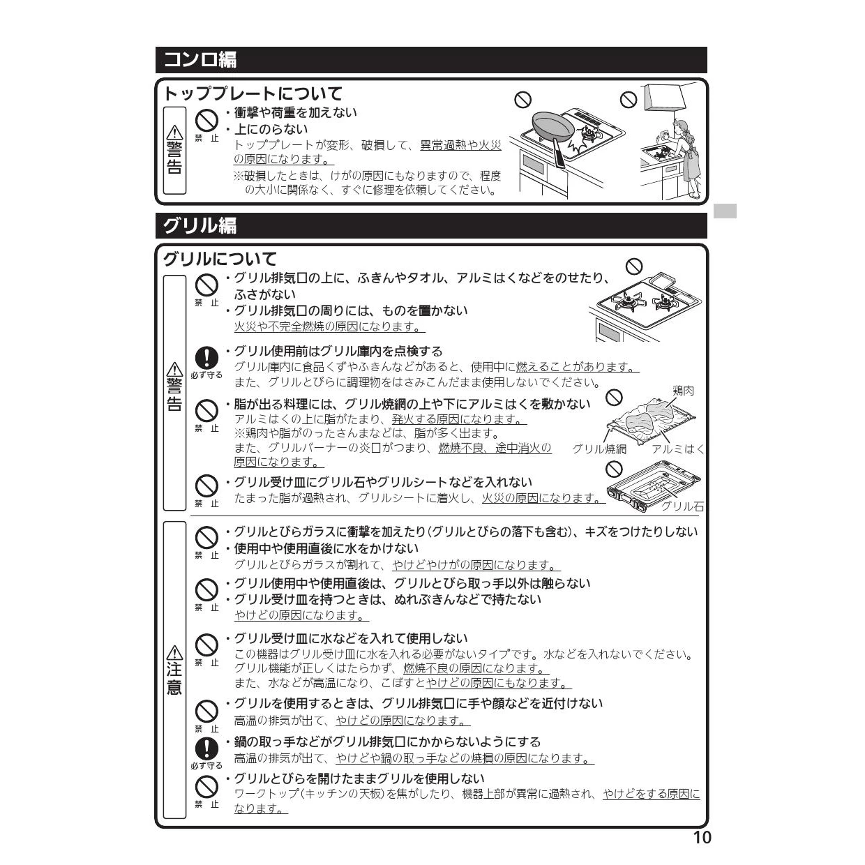 ノーリツ N2G24KSPSSV 13A 取扱説明書 施工説明書 納入仕様図|ノーリツ コンパクトタイプの通販はプロストア ダイレクト