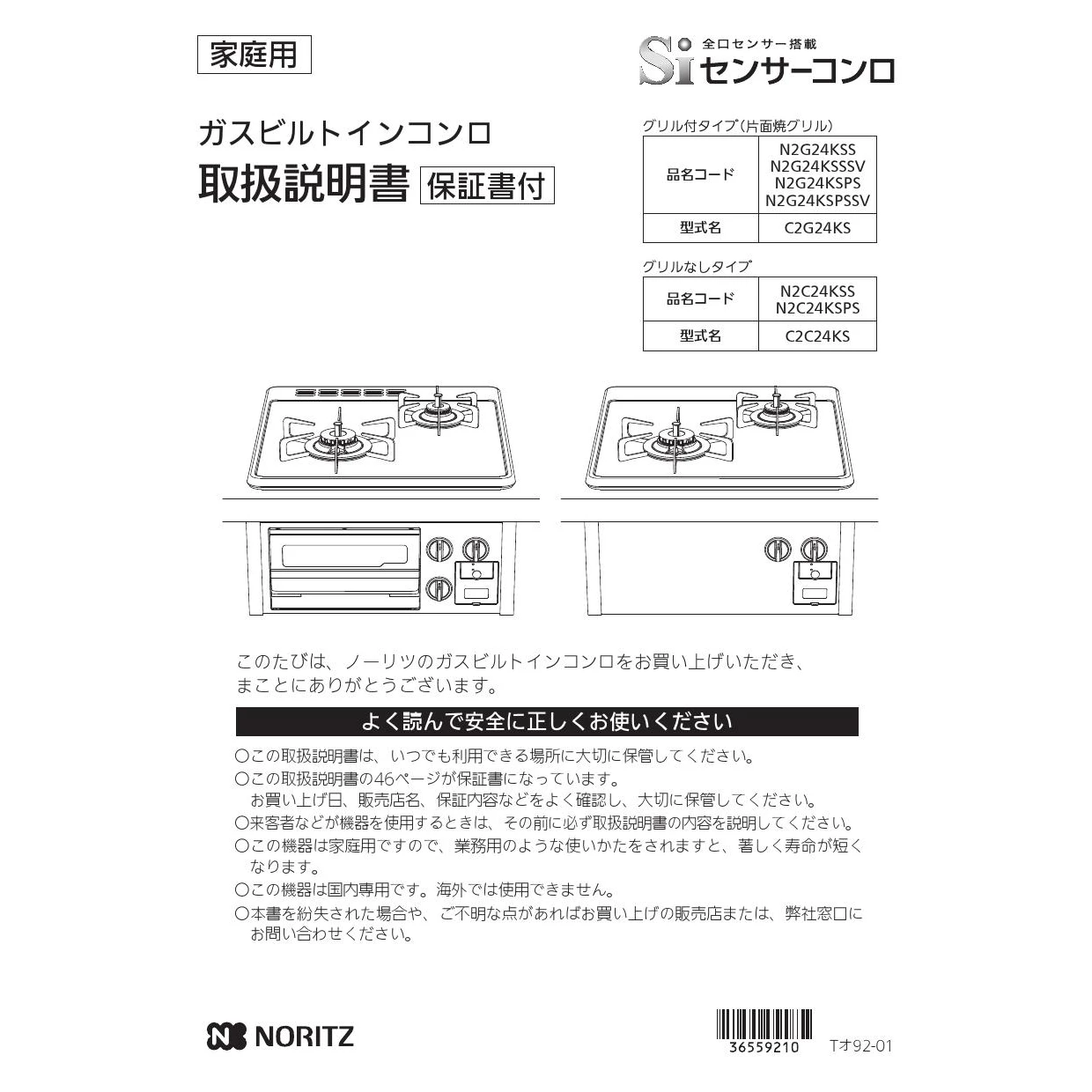 ノーリツ N2G24KSPS 13A 取扱説明書 施工説明書 納入仕様図|ノーリツ コンパクトタイプの通販はプロストア ダイレクト