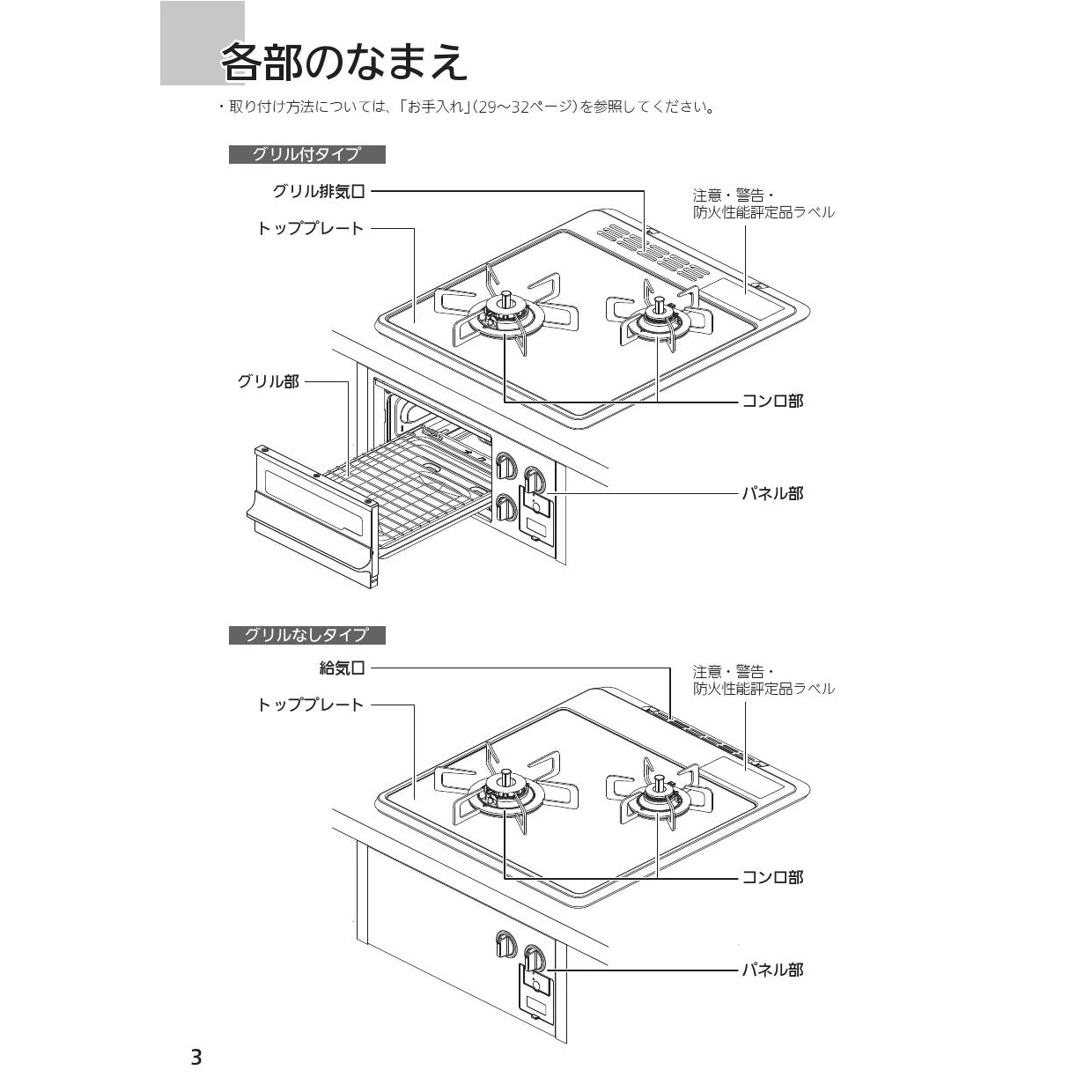 ノーリツ N2G24KSPS 13A 取扱説明書 施工説明書 納入仕様図|ノーリツ コンパクトタイプの通販はプロストア ダイレクト