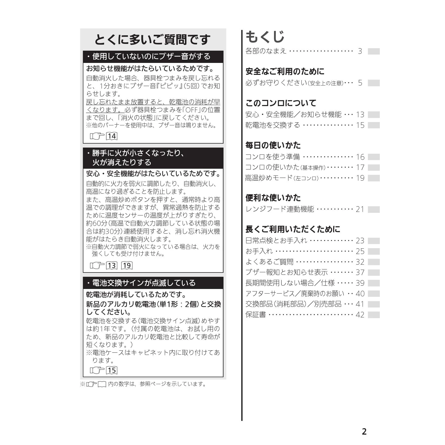 ノーリツ N3C20KSPSEL 13A 取扱説明書 施工説明書 納入仕様図|ノーリツ ネロの通販はプロストア ダイレクト