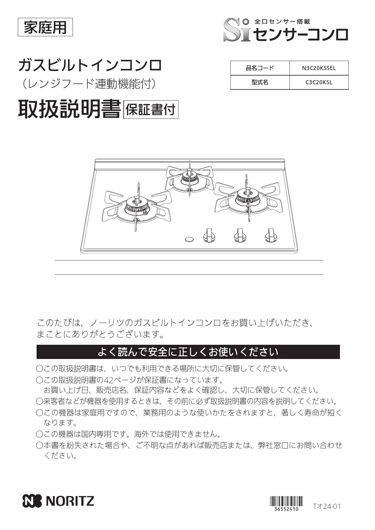 ノーリツ N3C20KSSEL 13A 取扱説明書 商品図面 施工説明書|ノーリツ ネロの通販はプロストア ダイレクト