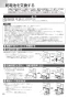 ノーリツ N3S14PWAS6STEC 13A 取扱説明書 商品図面 施工説明書 ビルトインコンロ プログレ 取扱説明書22