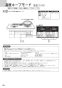 ノーリツ N3S14PWAS6STEC 13A 取扱説明書 商品図面 施工説明書 ビルトインコンロ プログレ 取扱説明書30