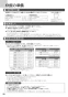 ノーリツ N3S15PWAS6STESC 13A 取扱説明書 商品図面 施工説明書 ビルトインコンロ プログレ 取扱説明書40