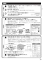 ノーリツ N3S15PWASKSTEC 13A 取扱説明書 商品図面 施工説明書 ビルトインコンロ プログレ 取扱説明書17