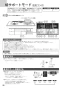 ノーリツ N3S15PWASKSTEC 13A 取扱説明書 商品図面 施工説明書 ビルトインコンロ プログレ 取扱説明書36