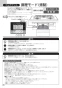 ノーリツ N3S15PWASKSTEC 13A 取扱説明書 商品図面 施工説明書 ビルトインコンロ プログレ 取扱説明書72